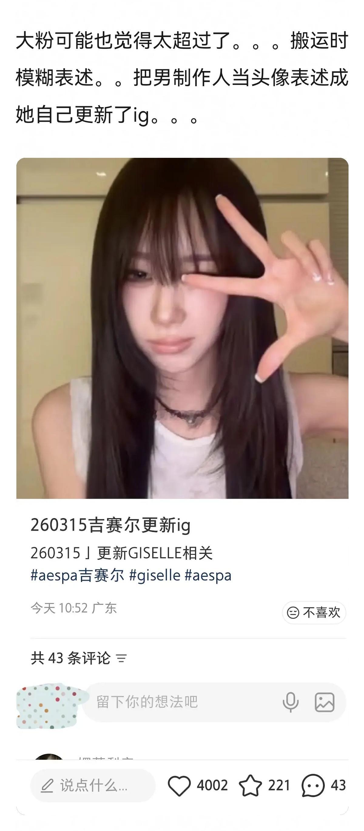 搬→女爱豆把自拍私发给男制作人当头像