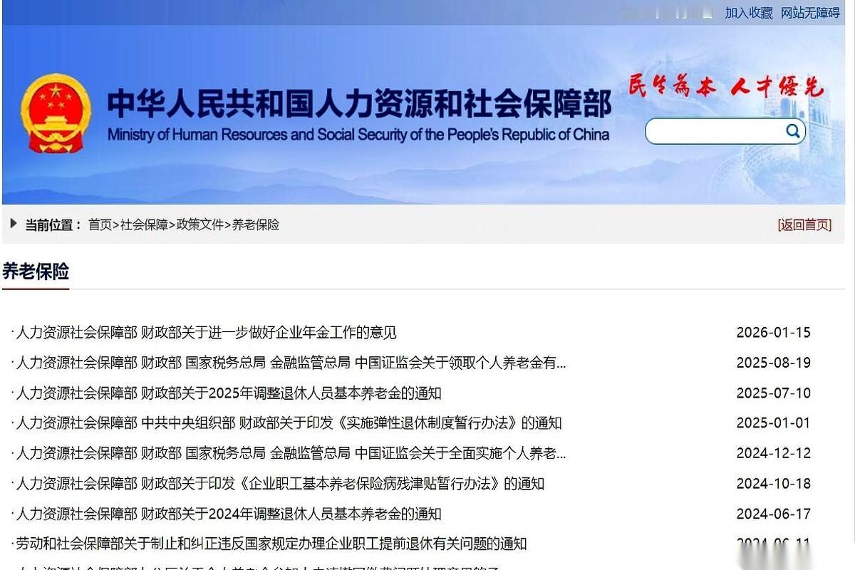 别刷了，都洗洗睡吧。刚刚下班，我又手贱点开人社部的官网，页面安静得像一潭死水。