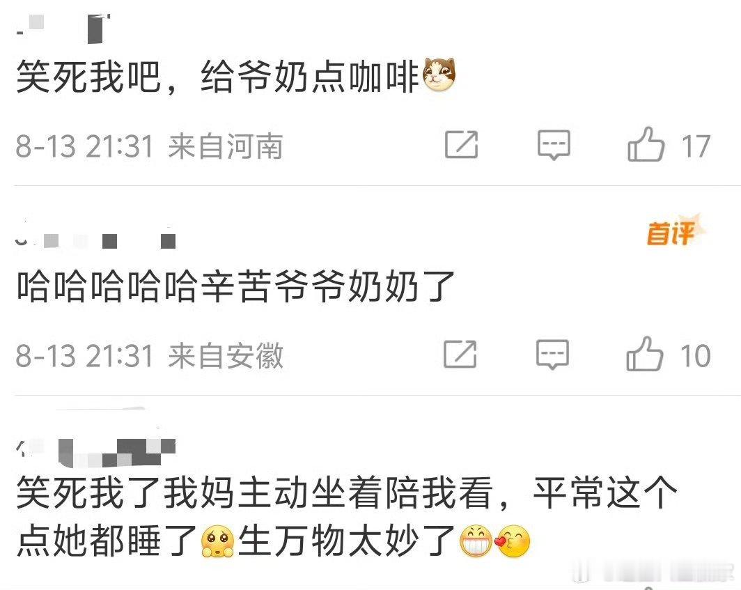 哈哈哈哈幂姐代言的含金量还在上升​​​