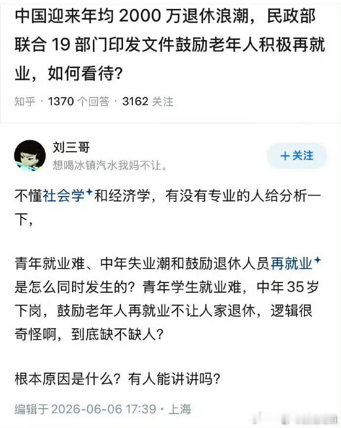 等你退休时还能拿到退休金吗