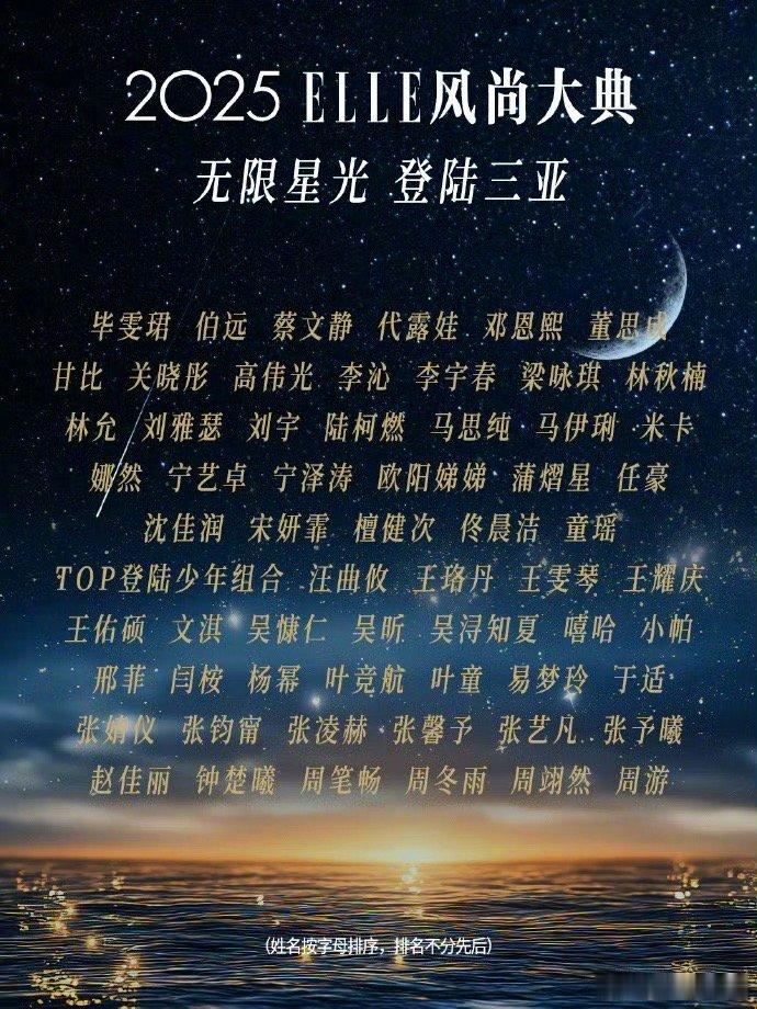 ELLE全阵容官宣有期待的嘛～​​​