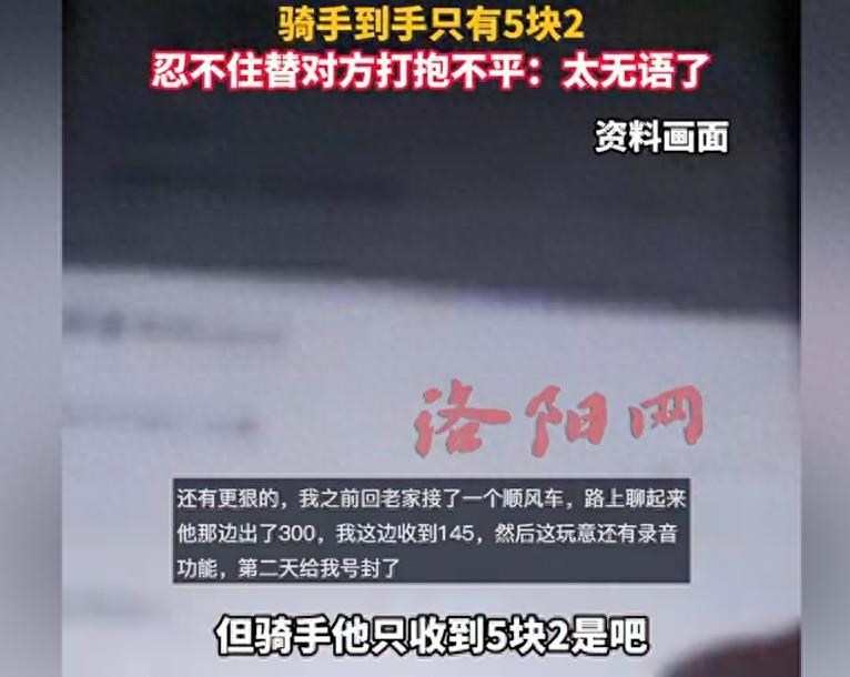 “太无语了！”山东店主看着暴雨中赶来取餐的骑手，随口问了句这单能挣多少，心想雨天