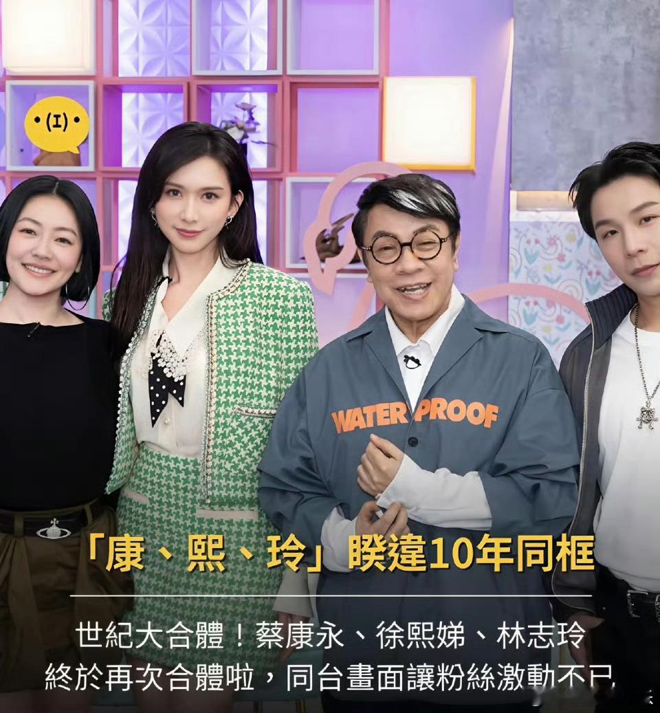 林志玲的温柔永远有力量《小姐不熙娣》见真性情！林志玲对小S的懂与接纳，温柔里藏