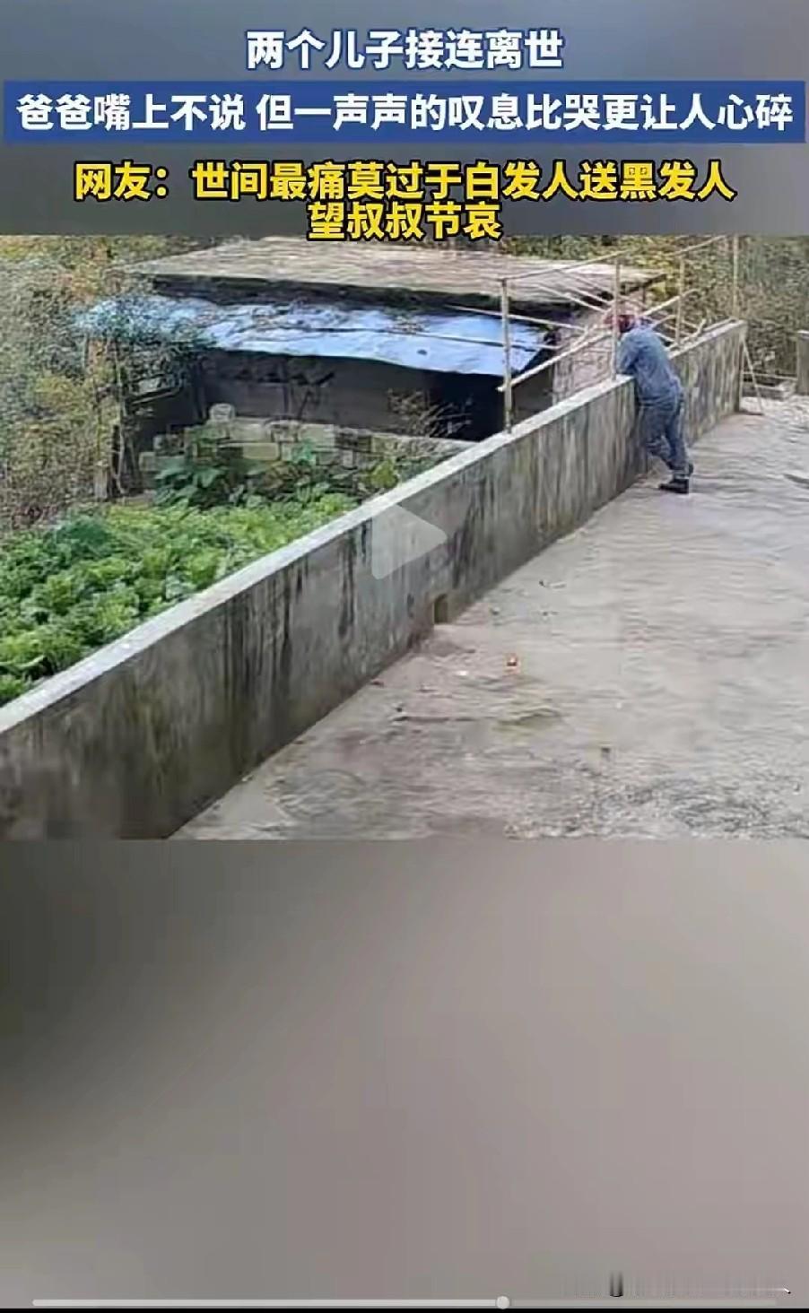 压垮父母的，不是疾病不是贫穷，而是希望的彻底熄灭！一个父亲，面对两个儿子的接