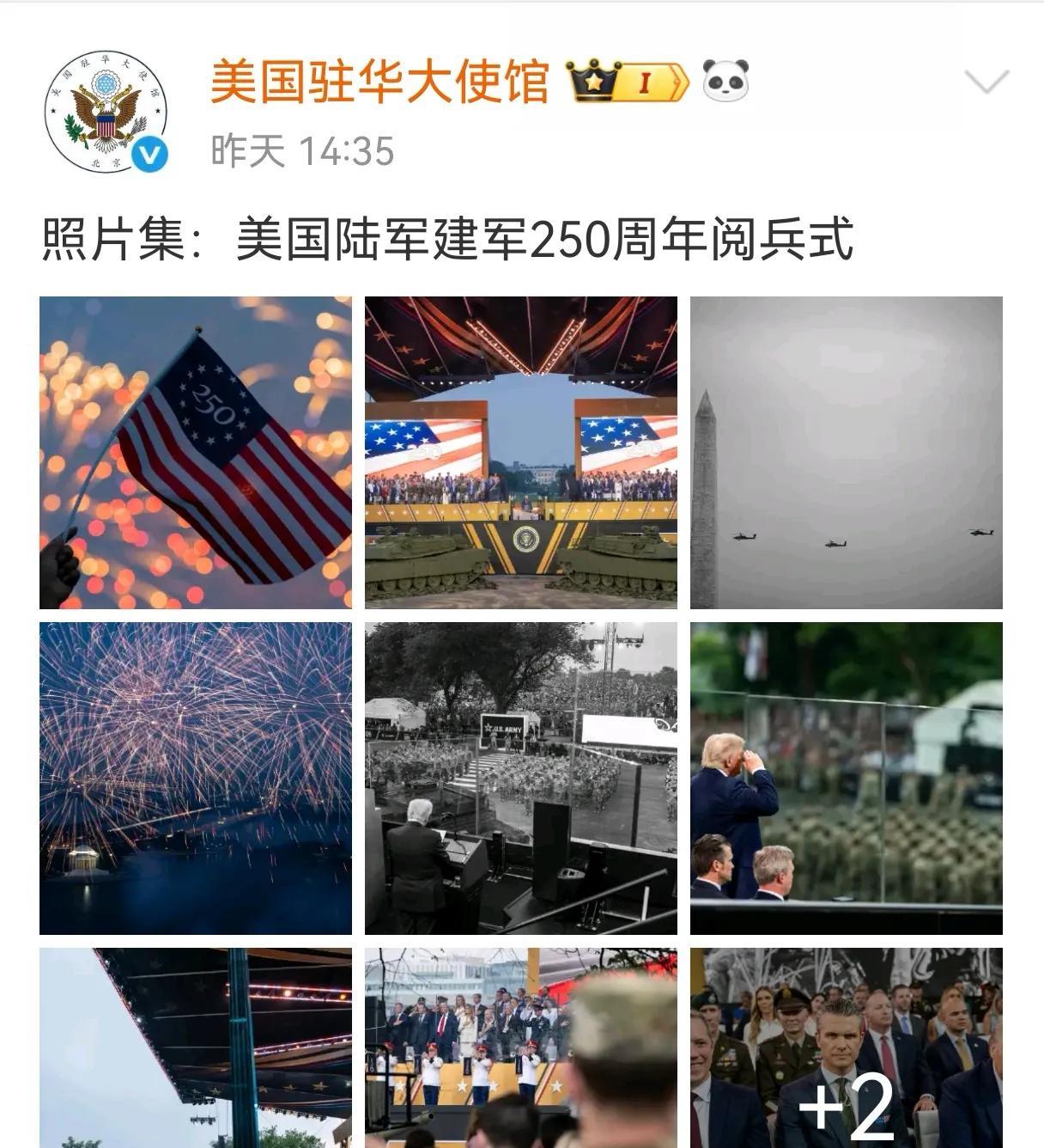 转美国驻华大使馆发布的250周年大阅兵照片，顺便谈谈几点小看法：1.防弹玻璃确