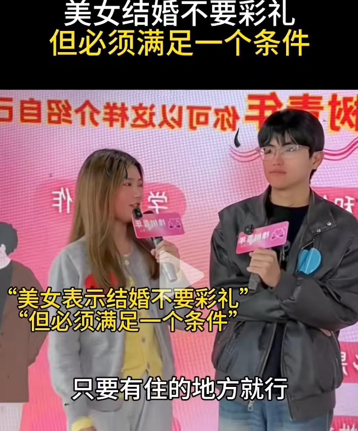 “捡到宝了！”小伙去相亲，女生说：“我结婚不要彩礼，但必须满足我一个条件！”小伙