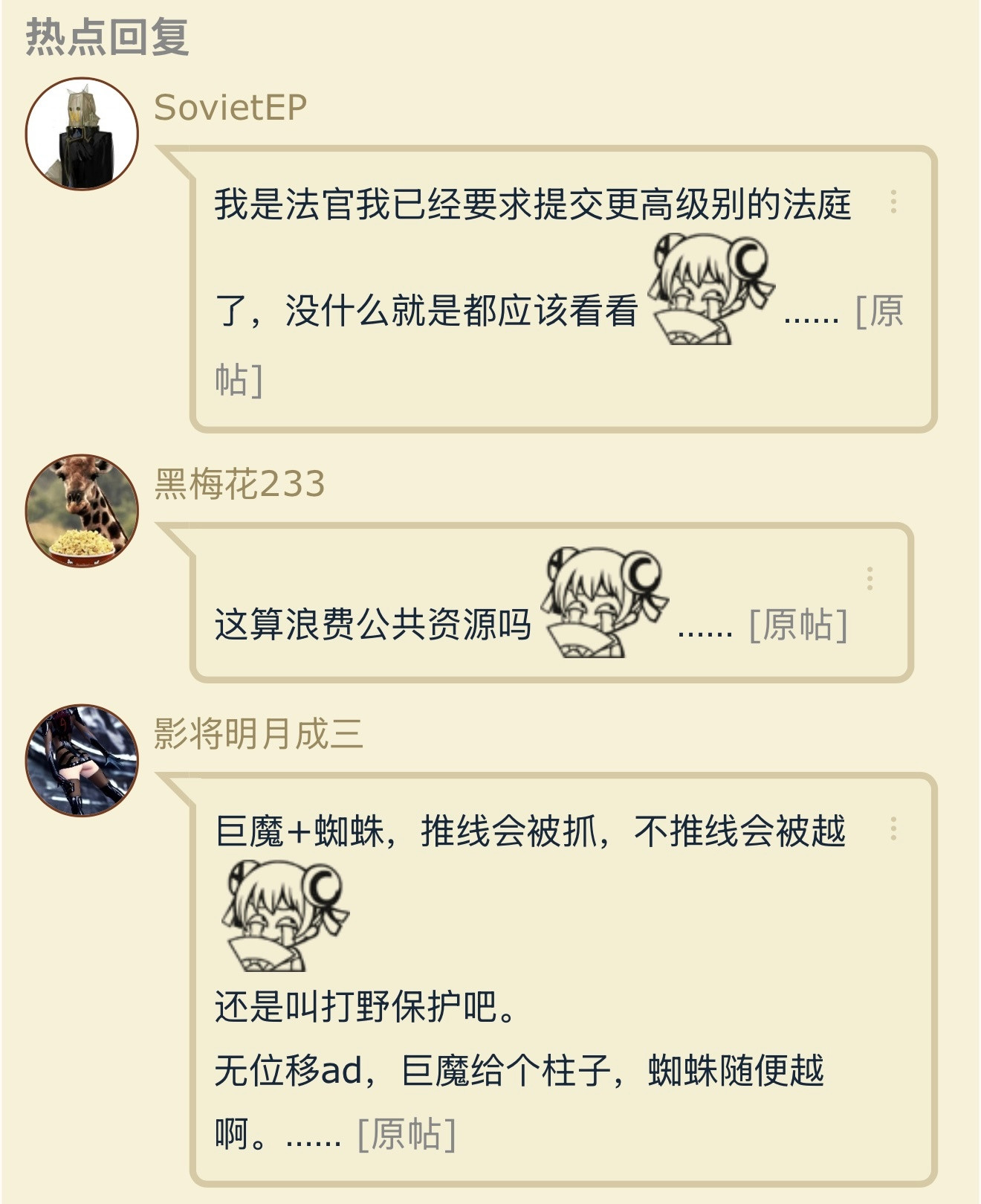 B站主播留白喷弹幕被起诉，两人在法庭上辩论“射手走上路能不能推线”英雄联盟