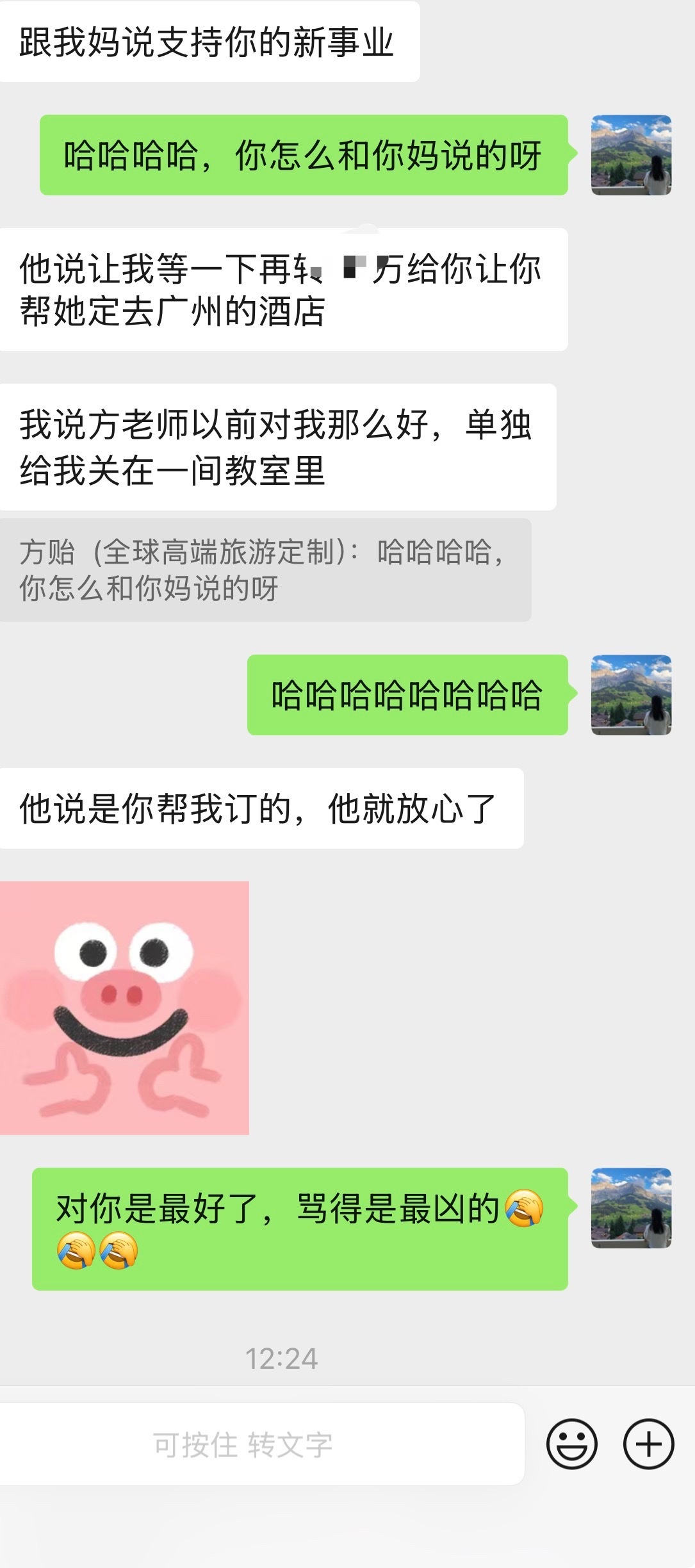 富二代本来是说让她妈转两位数万给我，后来他为了多要点零花钱，和他妈忽悠说：方老师