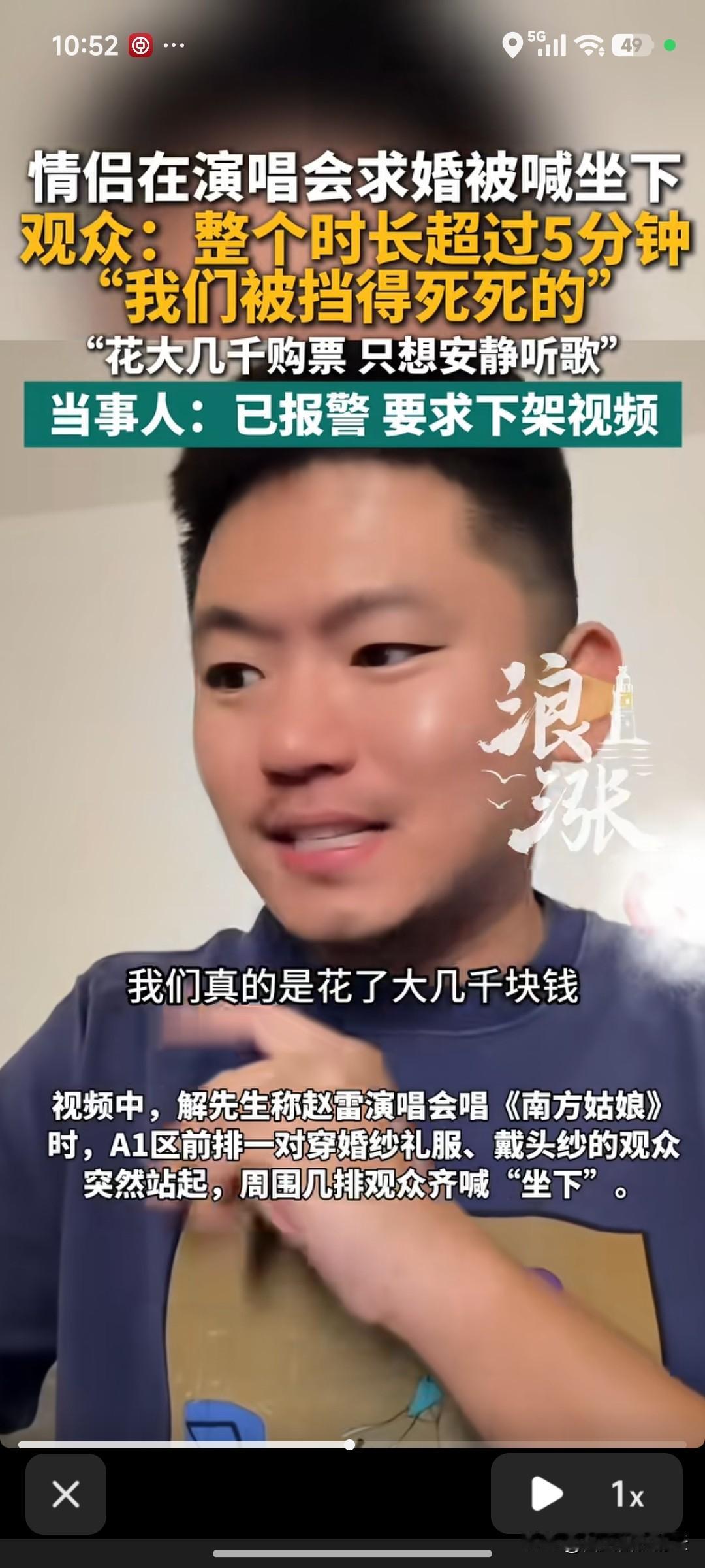 在赵雷演唱会上求婚的男主出现了，他给发视频的博主说，这个视频火了，流量太大了，已