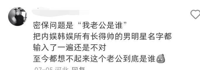 童年的密保最终防住了长大的自己