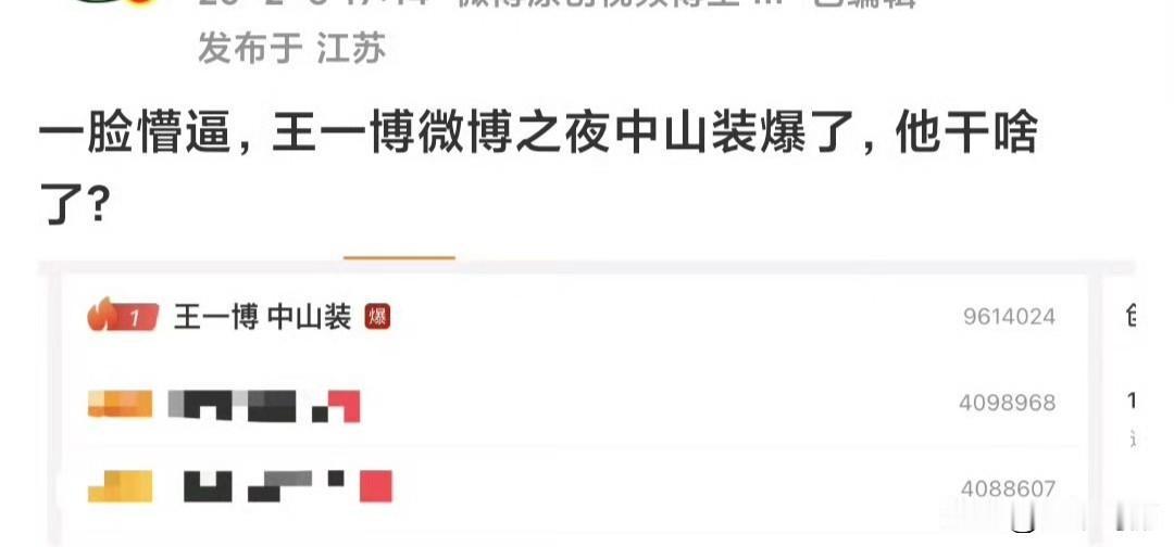 热门刷到营肖号问王一博干啥了就热搜爆了[墨镜]摩托姐姐：他轻轻地扫了内娱一