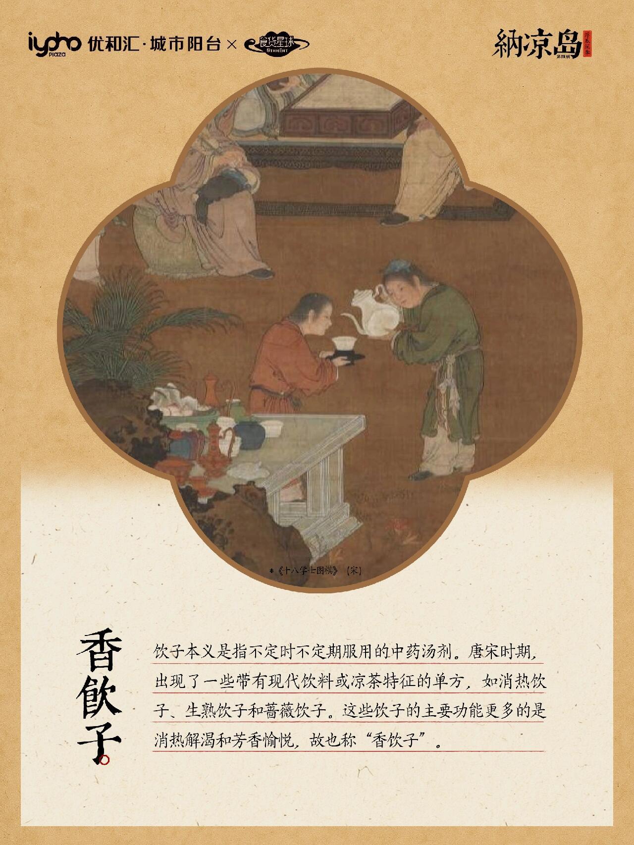 古人避暑吃什么？看完想穿越回去蹭饭🥄夏天吃冰才不是现代人的专属翻开这份“古人避