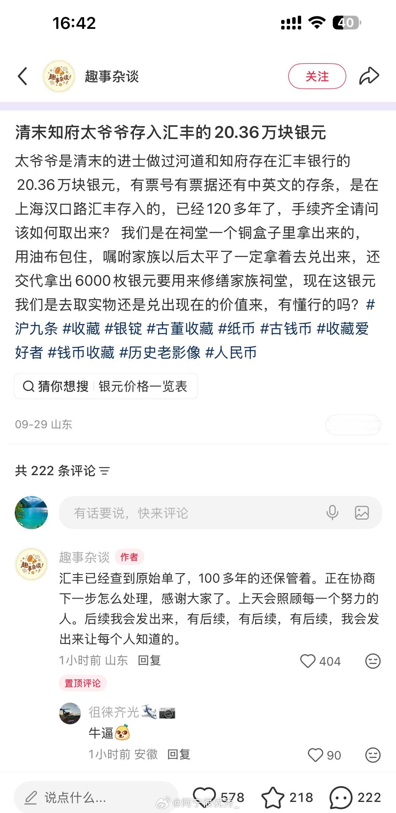 卧槽这也太牛了吧​​​​