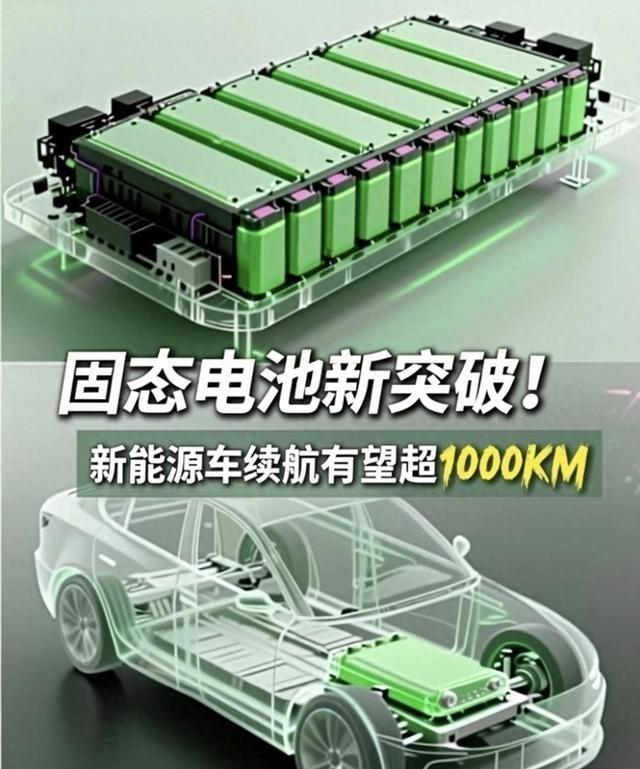 固态电池迎来新突破，中科院接连甩出的几张＂王炸＂，硬生生把整个行业从＂死等固态电