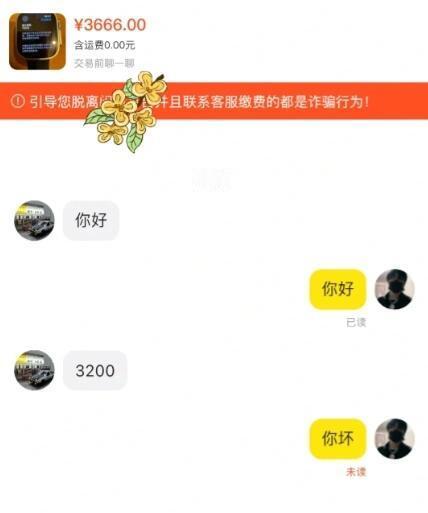 谁教你们这么砍价的！！！​​​