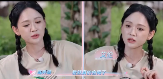 陈乔恩提离婚，老公艾伦崩溃落泪。两个人结婚才3年的时间，这才刚刚步入正轨吧，这