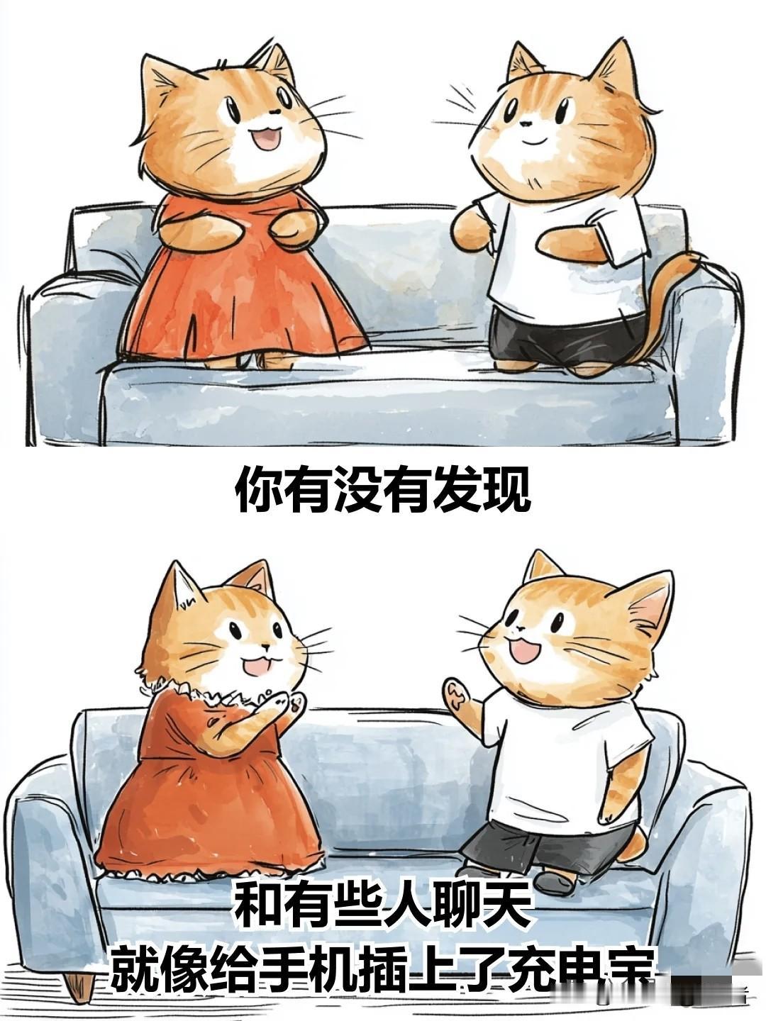 治愈漫画I人与人相处，最舒服的状态治愈系图漫画暖心治愈漫画日常治愈漫画