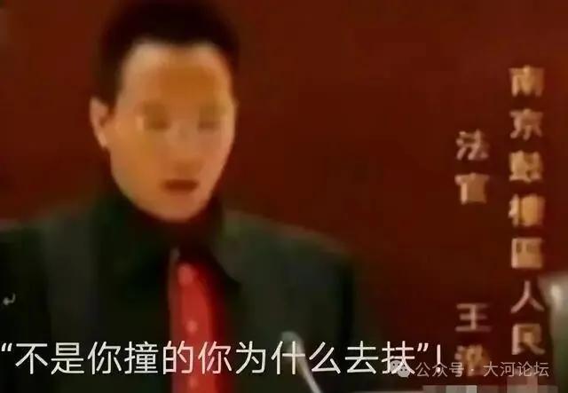 「不是你撞的, 干嘛去扶」的法官: 18年后, 各方煎熬的人生