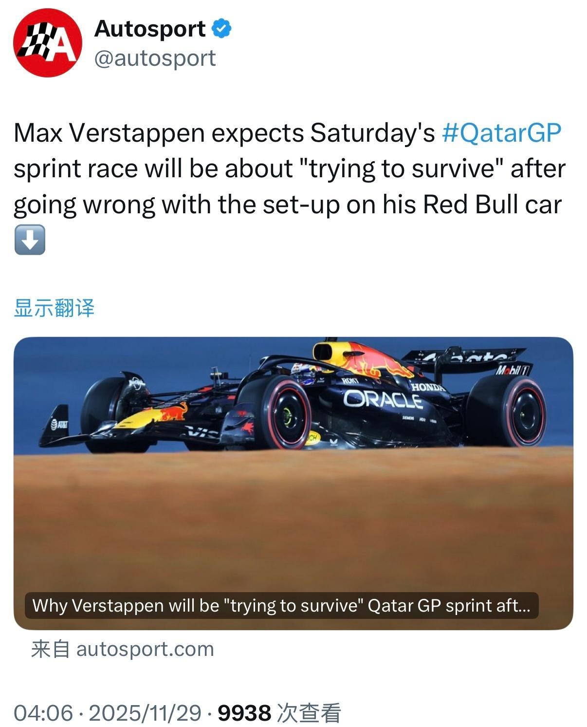 维斯塔潘赛后表示，红牛在冲刺赛排位赛中做错了设定，19圈冲刺赛更多尝试止损。马尔