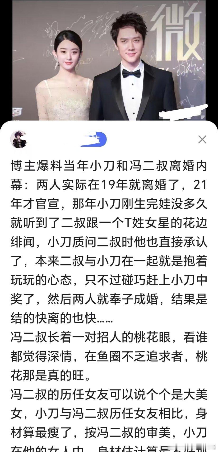 冯叔真惨，2025年了，还被发孕期出轨的通稿，这惨是卖不完了。​​​