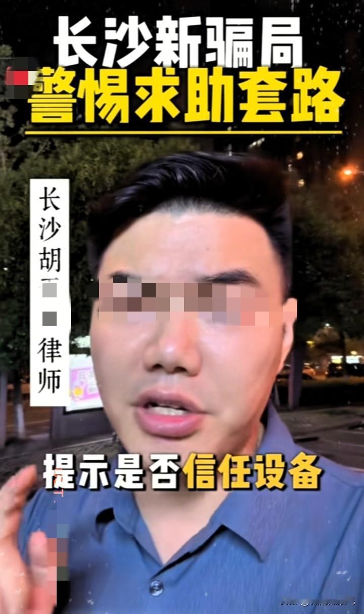 快看，骗子又出新花招，稍不注意就容易被骗，尤其心肠软的人更容易上当。今天刷视