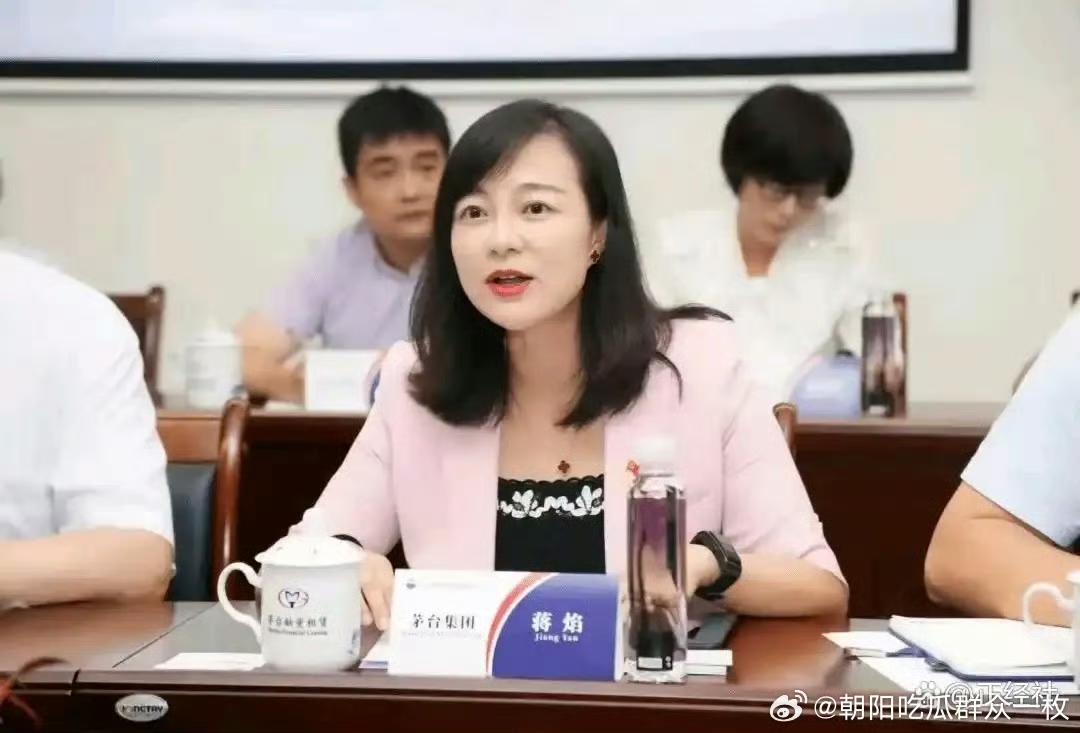 贵州茅台美女董秘蒋焰落马，这是一名颜值与才华兼具的才女。蒋焰2001年毕业于贵