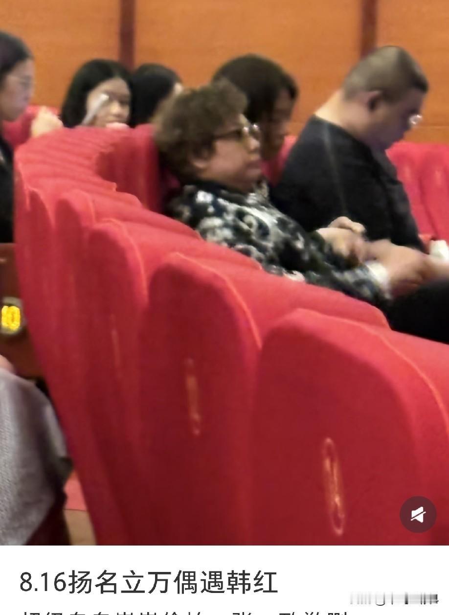 网友上海偶遇韩红看音乐剧，久违露面的韩老师最近好低调，演唱会也没了下文，出门也没