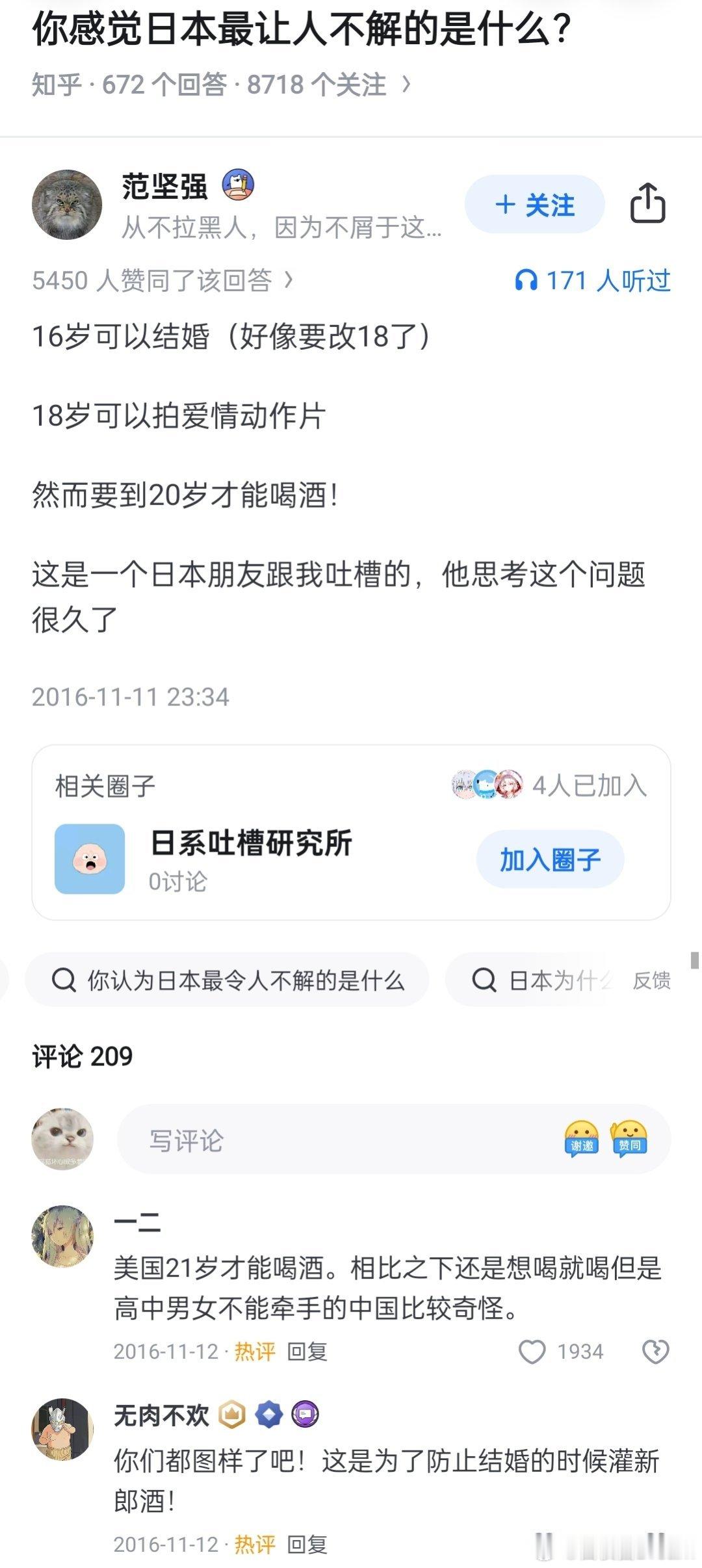 日本最让人不解的是什么？