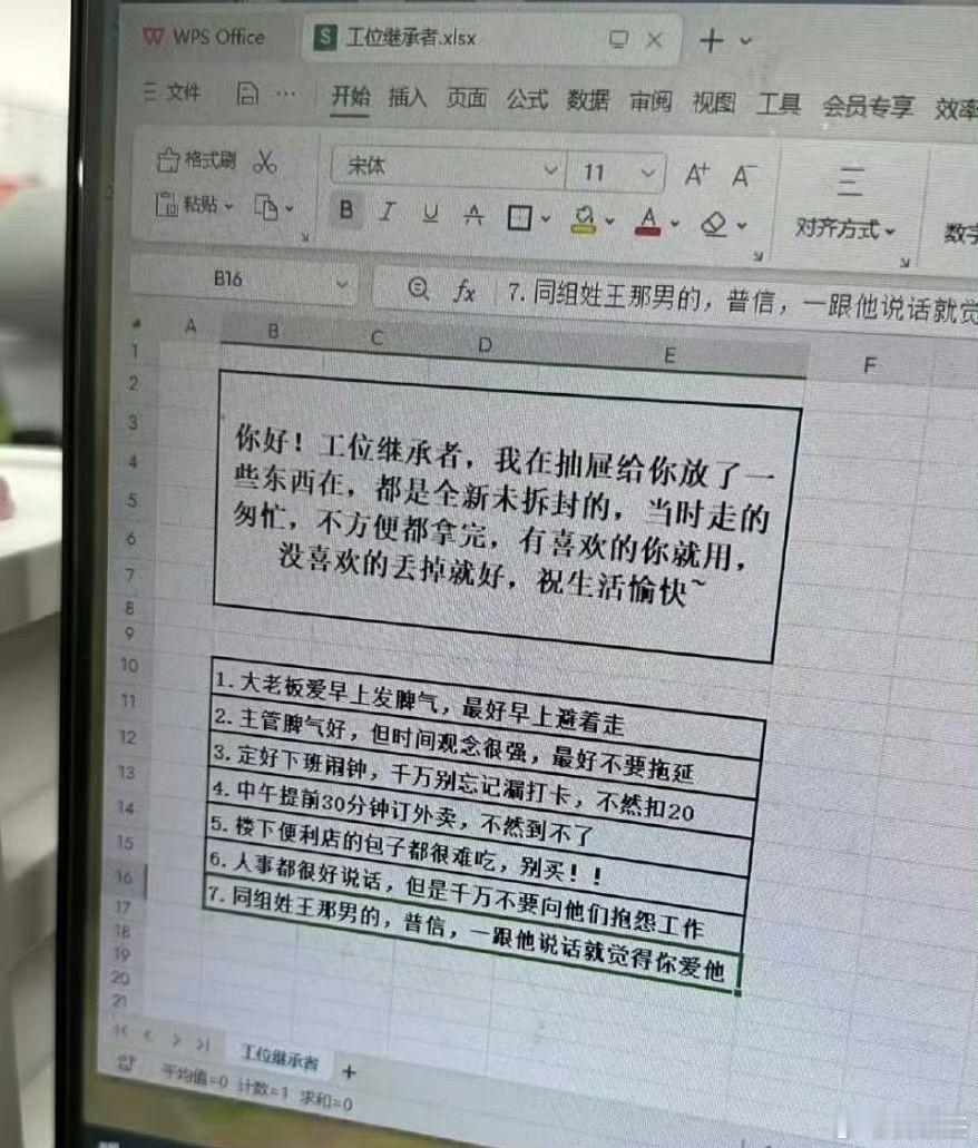 现代版出师表的同胞兄弟出工表？臣亮言：继任者足下，今遗汝屉中诸物，皆可任用。吾去