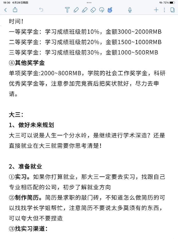 原来这才是大学四年最好的安排❗️
