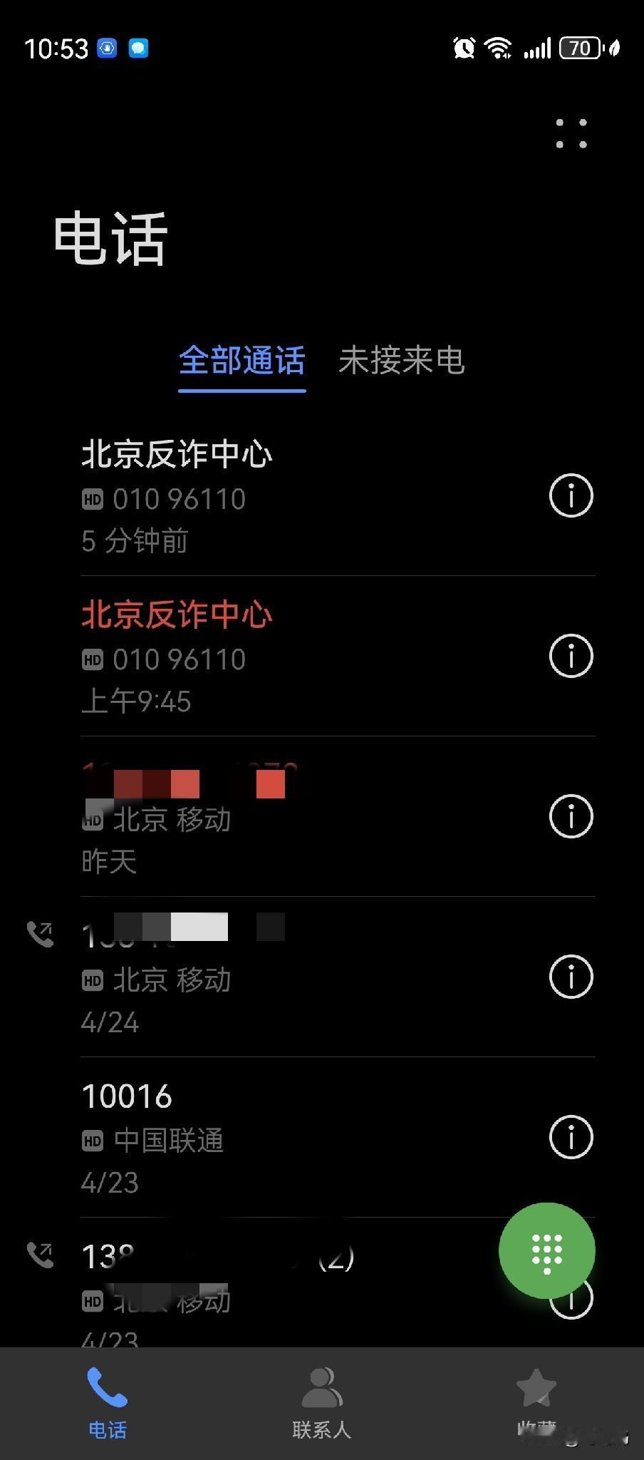 反诈中心找上门这段时间，我接了好几回反诈中心的电话，话术都一样。还好居