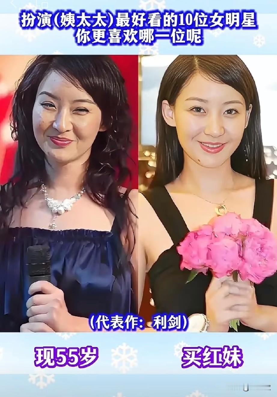扮演姨太太最好看的10位女明星，个个都是实力派演员，你认识几位？