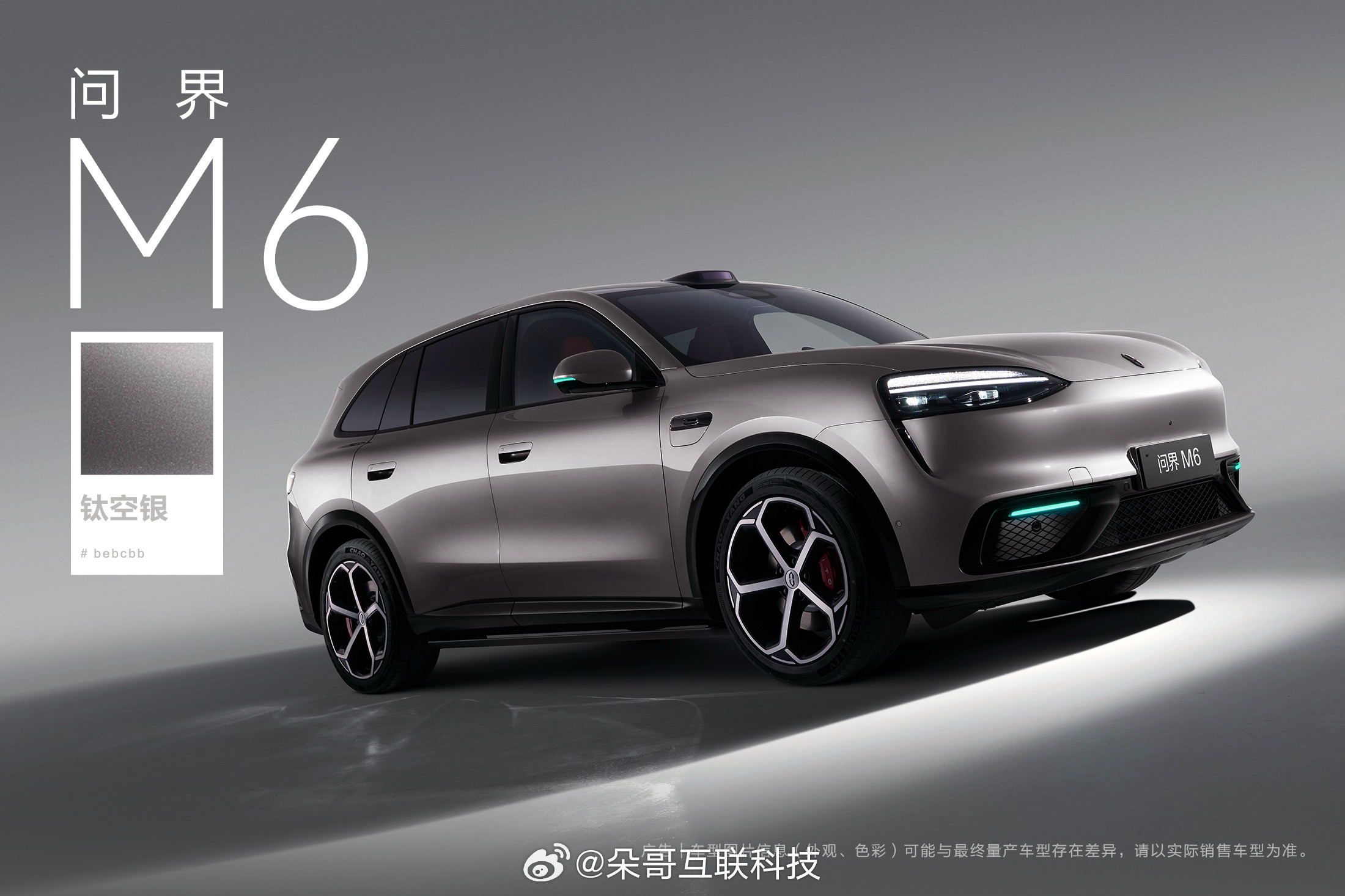 问界M6钛空银配色哑光车漆搭配运动造型是不是未来感十足？