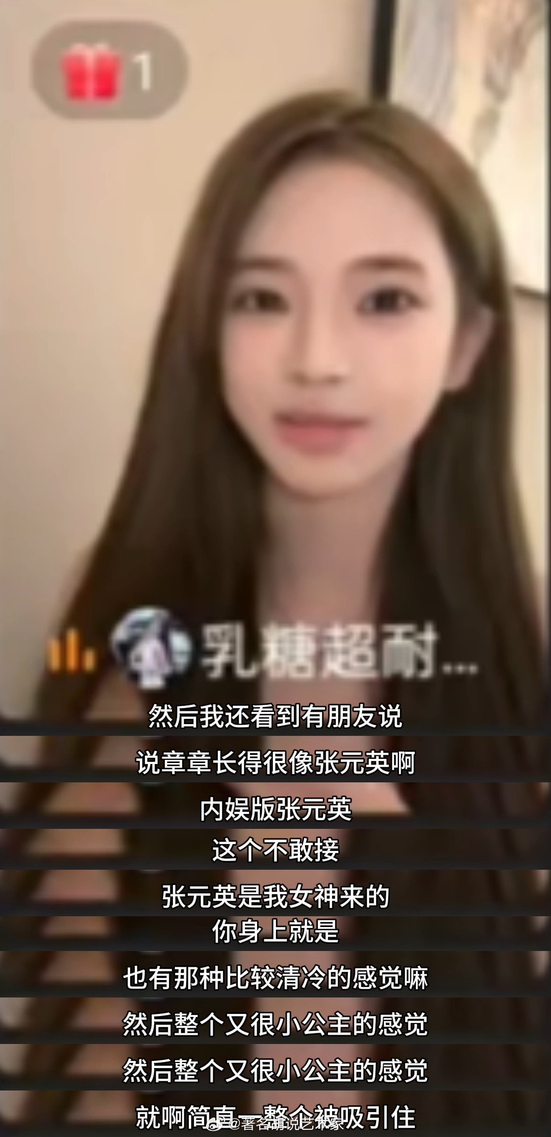 喜欢你6女嘉宾回应撞脸张元英网友热议小章撞脸张元英，本人暖心回应夸赞，居然还是张