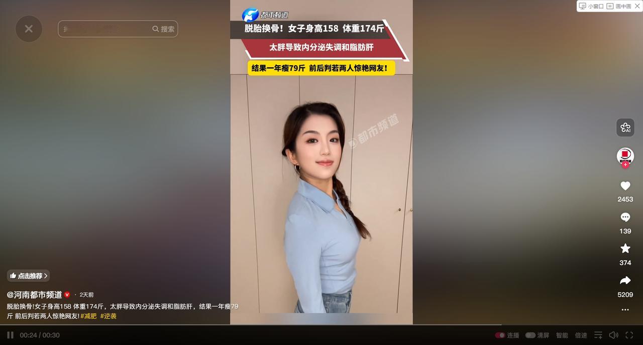 "简直判若两人！"5月16日河南都市频道报道，江苏一位女子身高158厘米，体重1