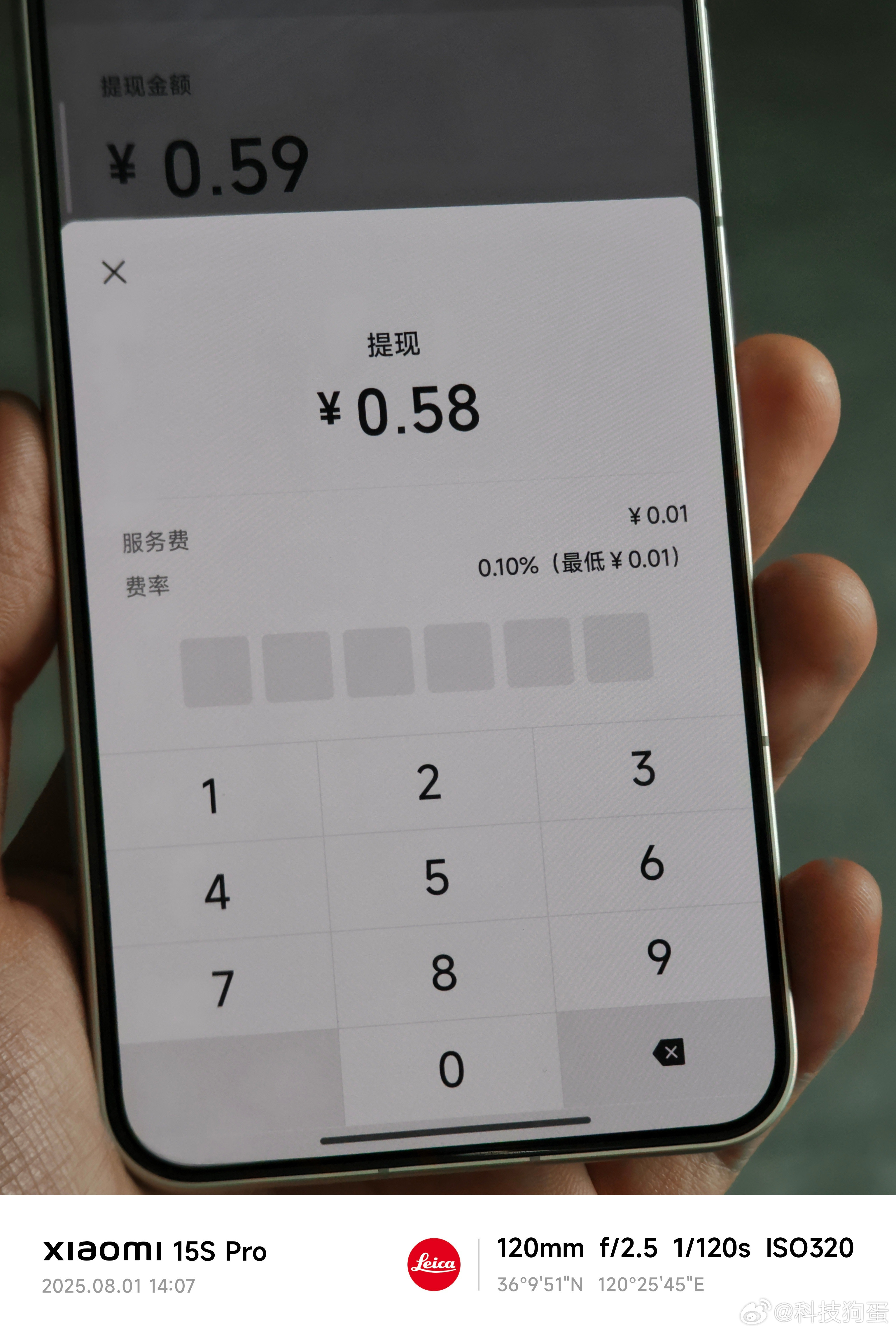 微信提现手续费下限调为0.01元，狗蛋宣布微信钱包赢麻了支付宝也要手续