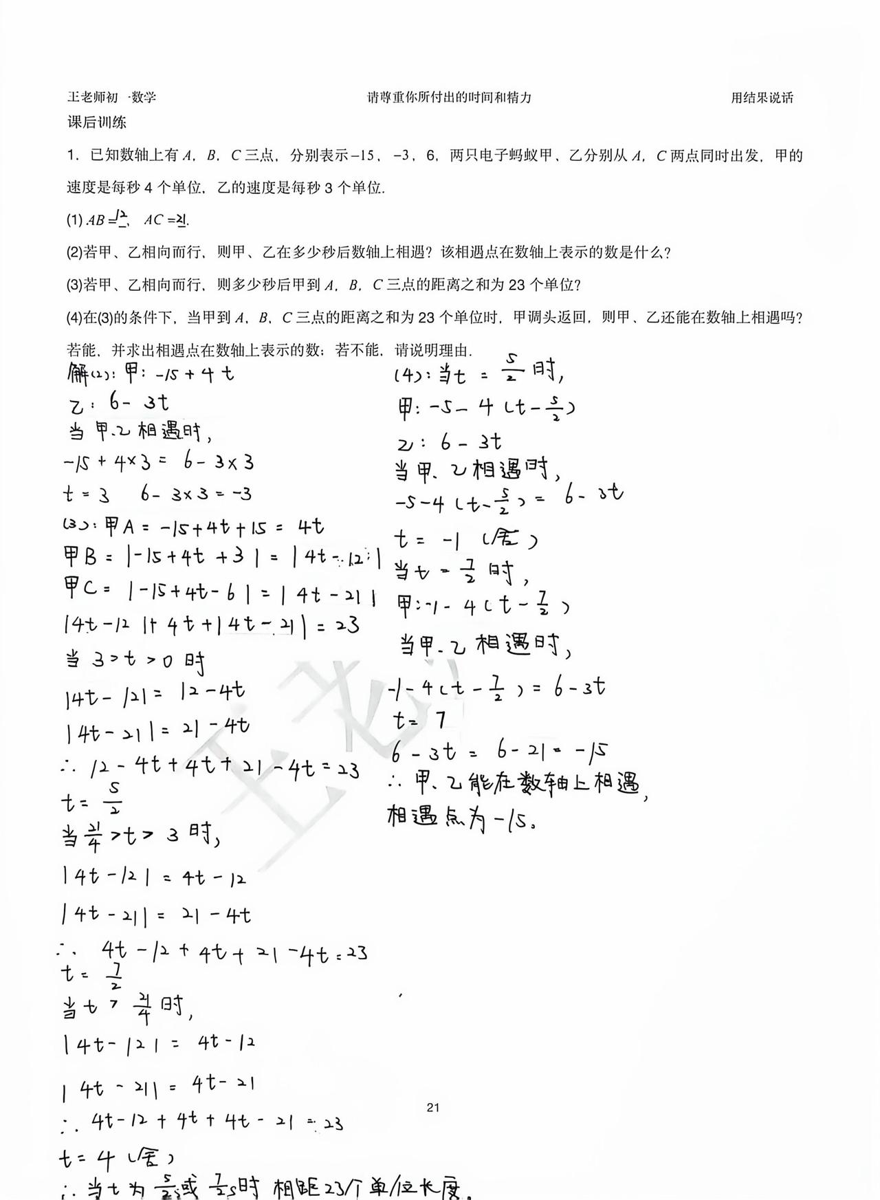 案例题解题技巧和方法数学真题分享数学真题讲解数学真题及答案数学真题解析