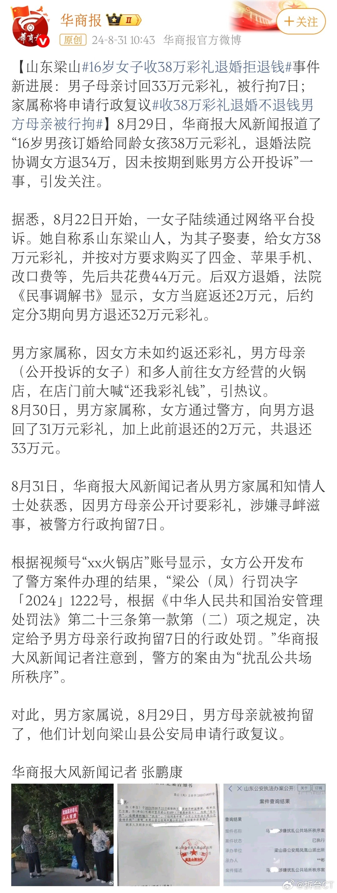 婚后拒同房男方讨说法已涉嫌违法从感性的角度出发。我绝对支持将为其讨说法的男方姐姐