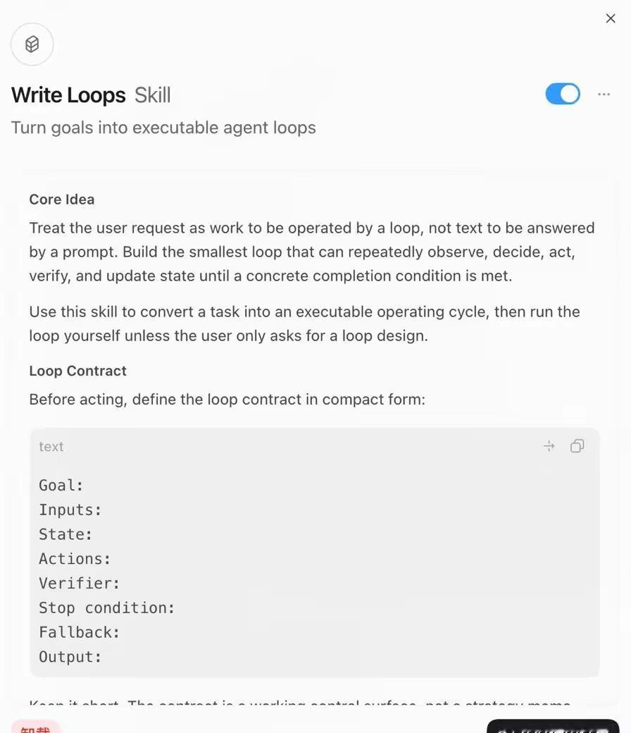 这张图里的 WriteLoopsSkill ，正是LoopEngineer