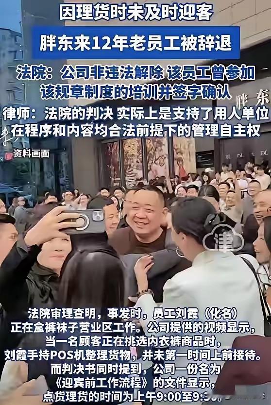 有句话我一直不敢说我发现胖东来有一个非常严重的问题，就是他们的制度缺少温