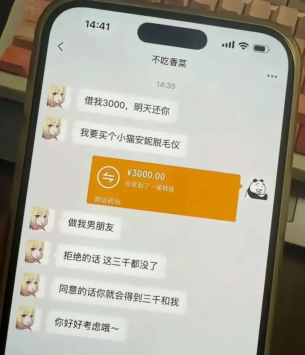 及时止损吧，做了男朋友，你没的可就不止三千了！[捂脸哭][捂脸哭]