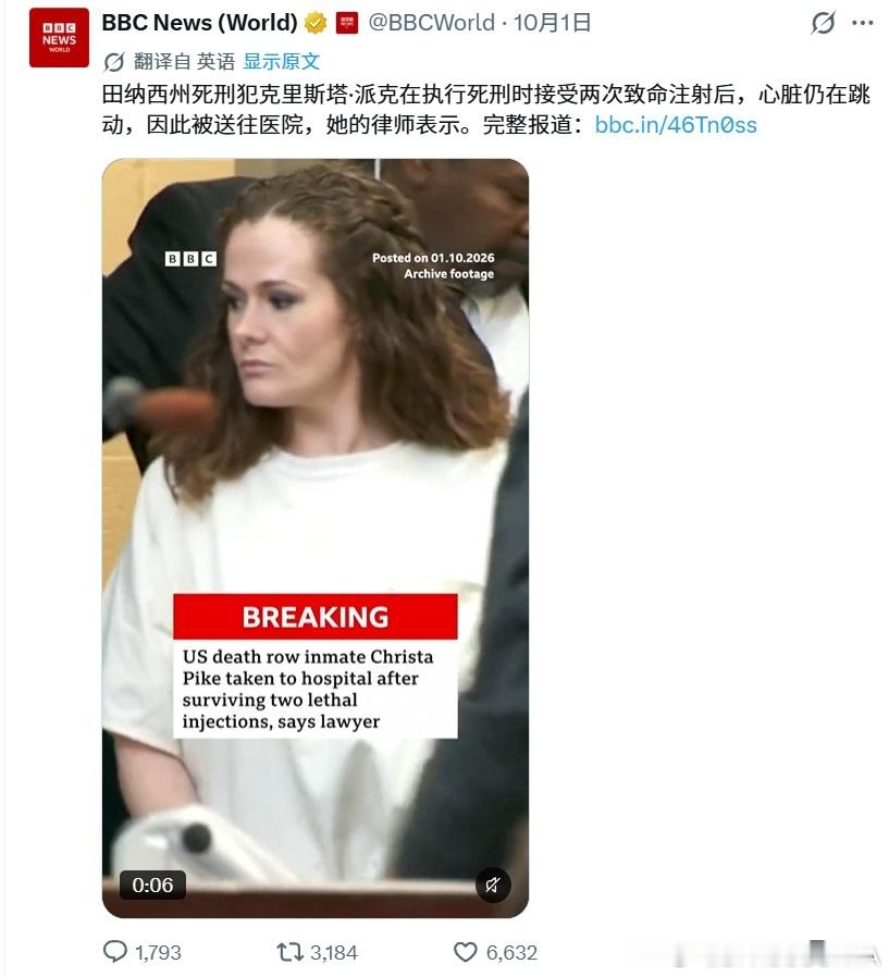 十月份第一个逆天新闻诞生了！😯女子被注射死刑两次竟然还活着！[惊恐]田纳西州两百年来第一个女死囚C