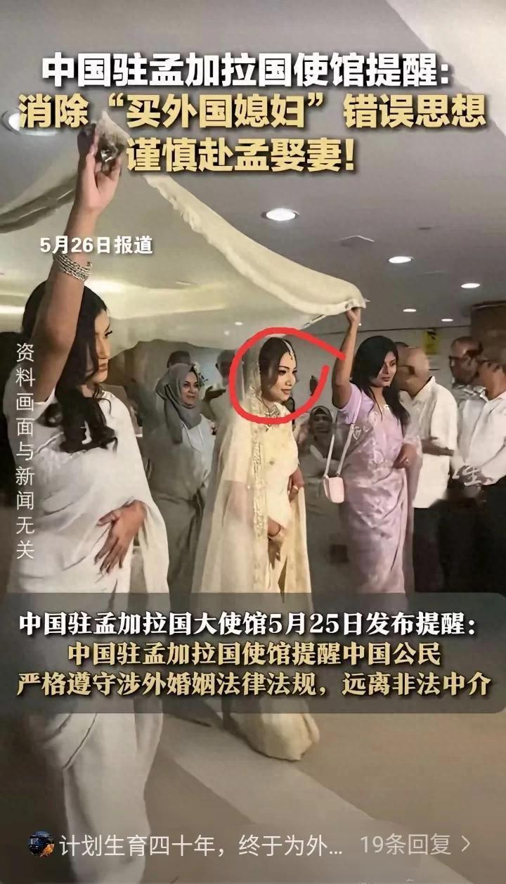 为啥中国驻孟加拉国大使馆都紧急发声提醒了？说明这问题已经比较普遍和严重了。 