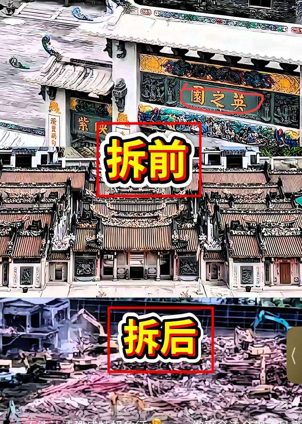 原来坚持要拆“英之园”的另有其人！这“英之园”可是潮汕的“网红”违建，占地5