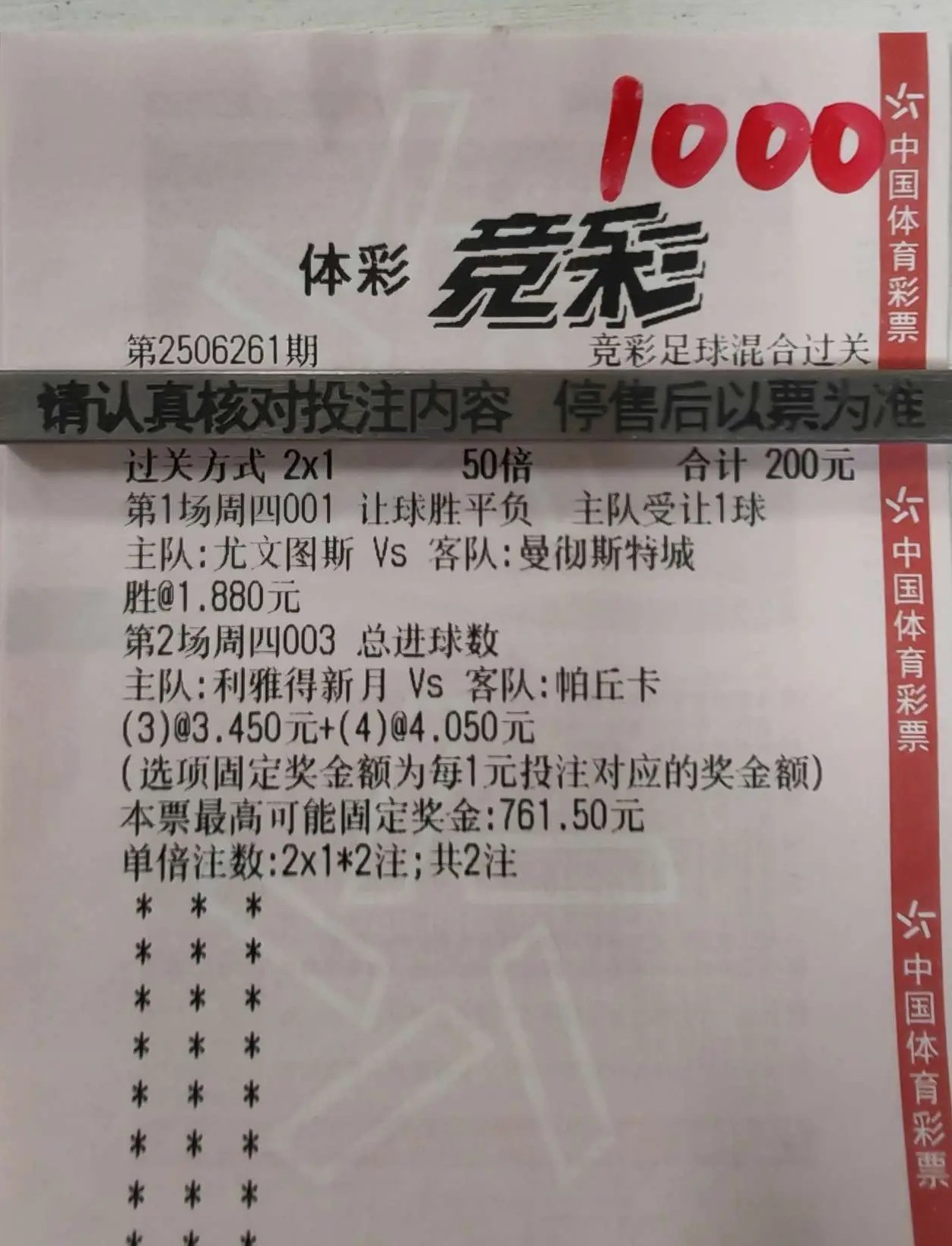 真的看好