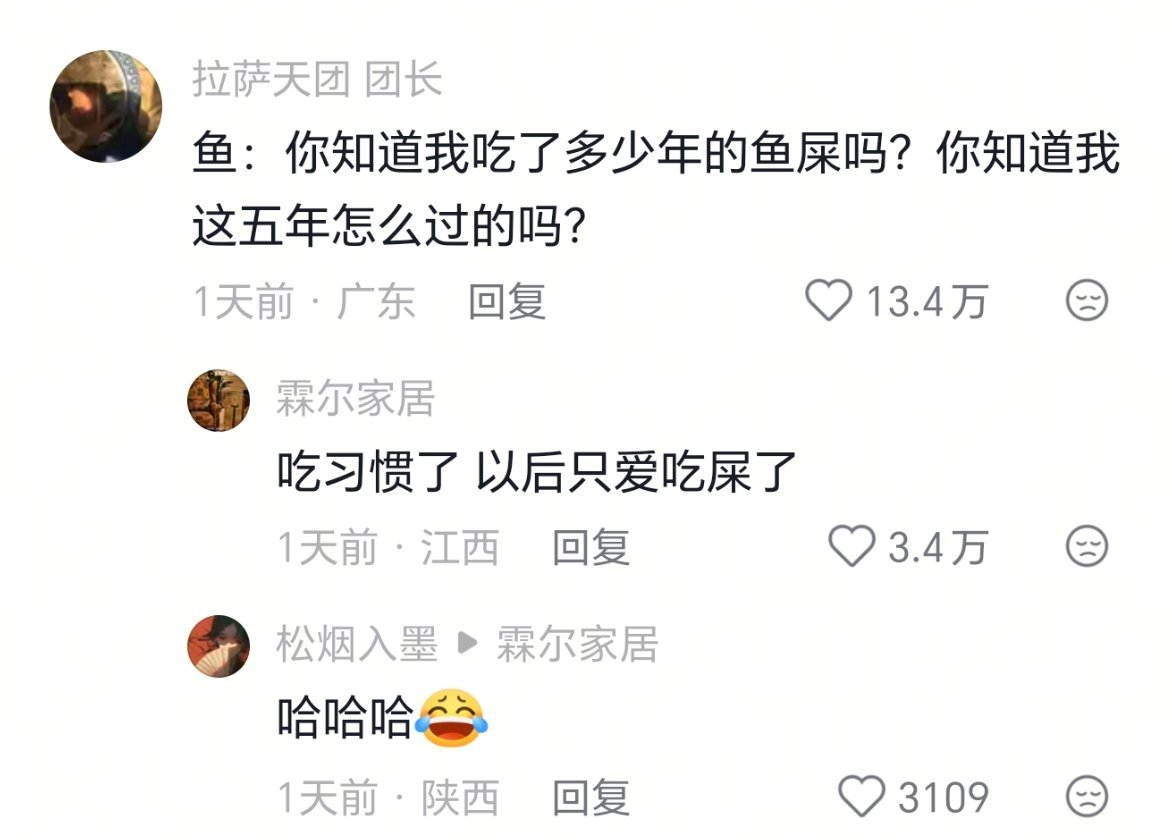 不亚于旱厕坑里面有个人