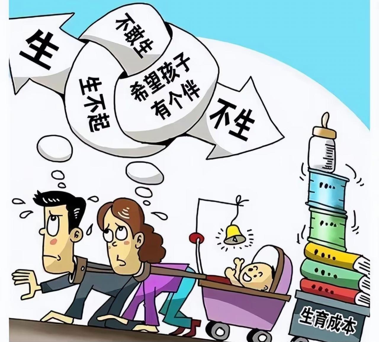 这下可好了，原本不想生孩子的人估计也得考虑生了！从2026年1月1日起，实行