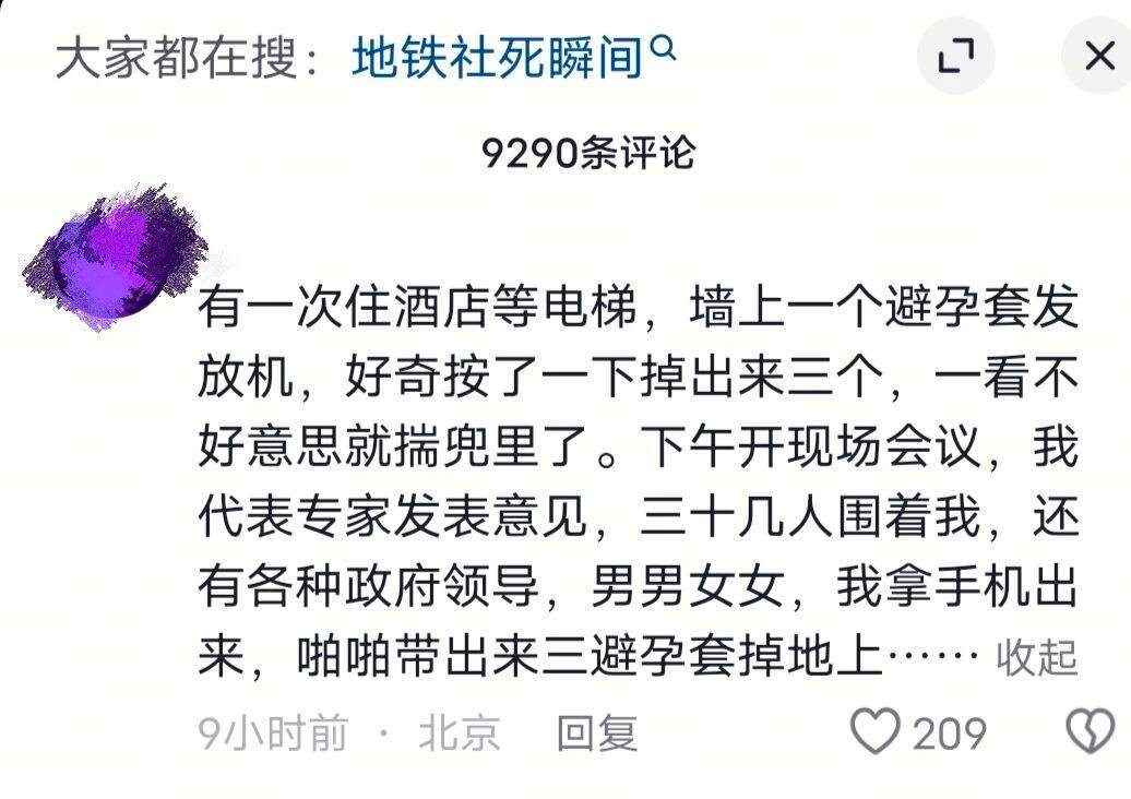 大家都这么社死么？