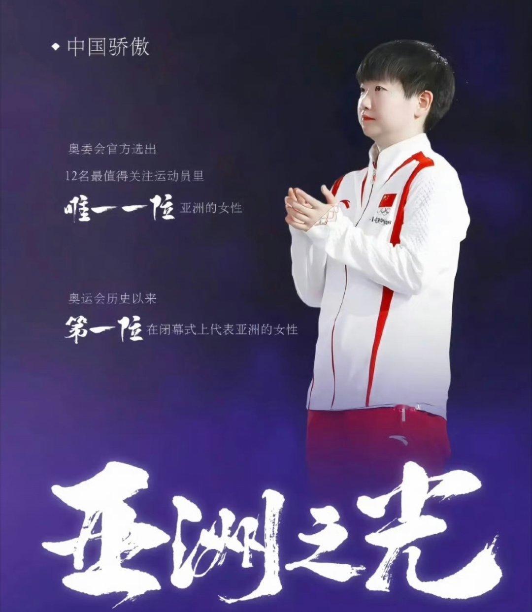 孙颖莎入选《时代》周刊2026年度百大体育影响力人物《时代》杂志首次单独设立体育