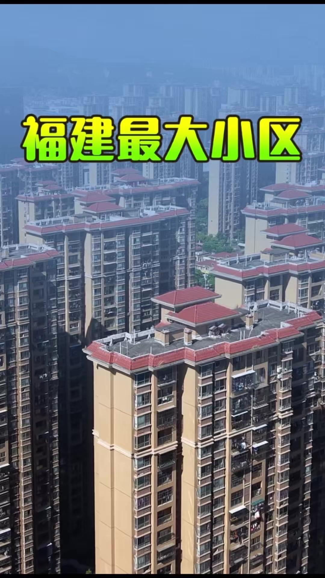 1️⃣这个巨型小区居然有11所学校、三甲医院、海洋世界和300亩公园，生活配套一